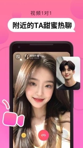 Pinky 1.0.3 安卓版 3