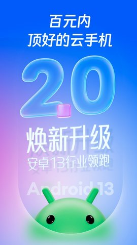 桃心云手机 2.2.0.2 手机版 1