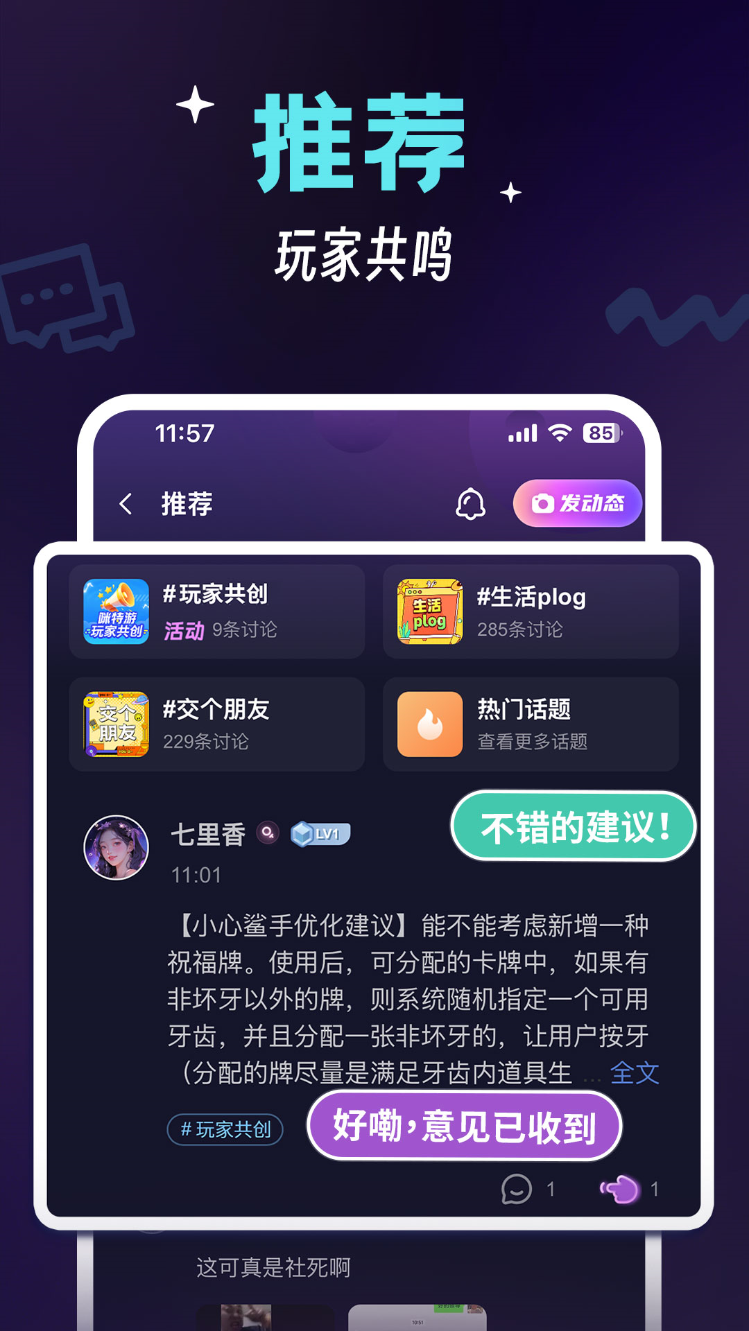 咪特游 1.1.8.023 最新版 4
