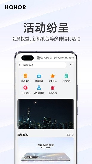 我的荣耀 11.0.0.253 安卓版 1