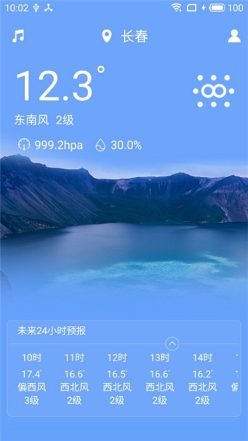 吉林气象 2019.11.18 最新版 2