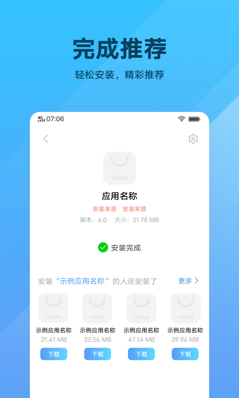 软件包安装程序 11.2.8.0.3 手机版 1