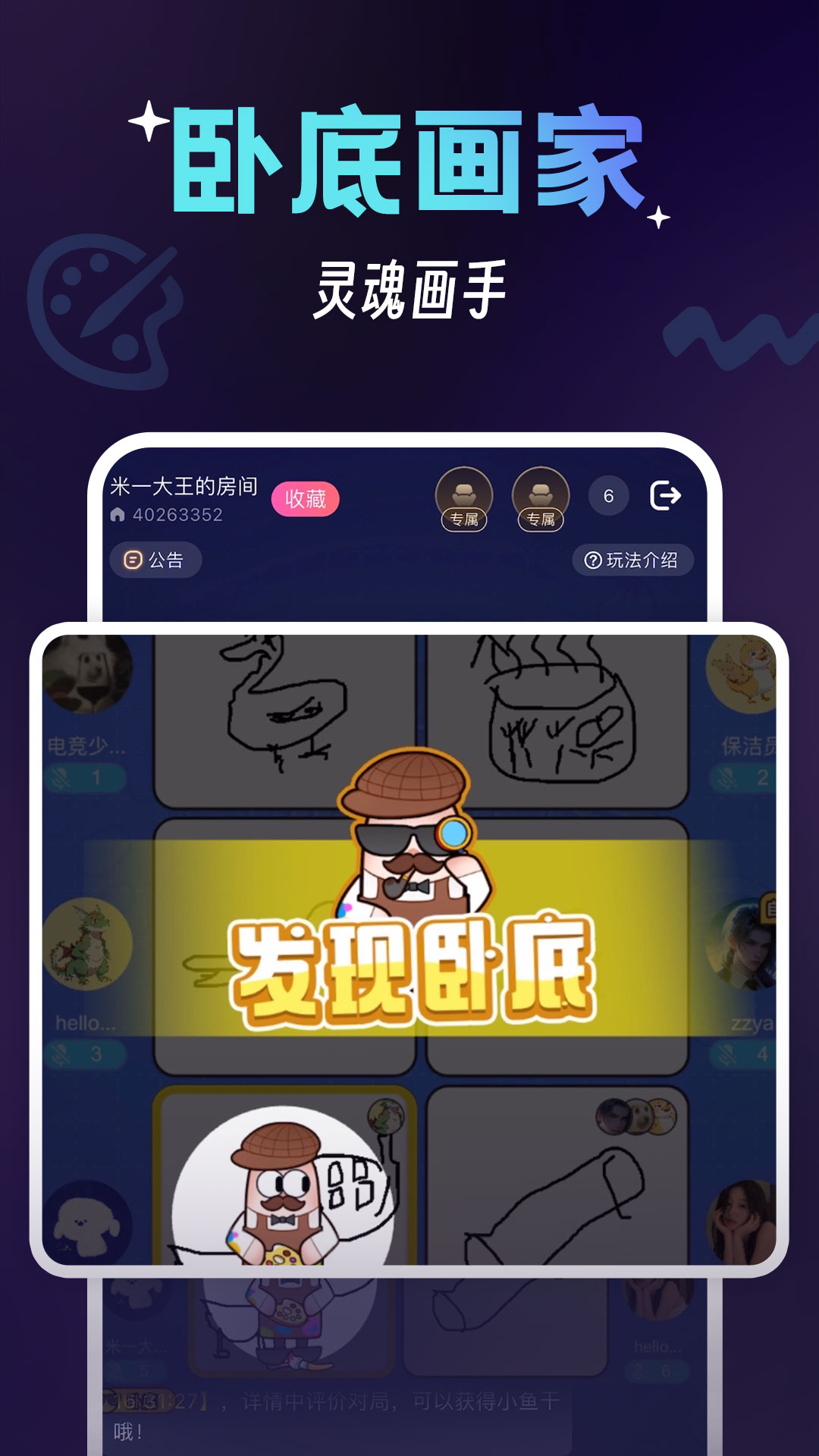 咪特游 1.1.8.023 最新版 3