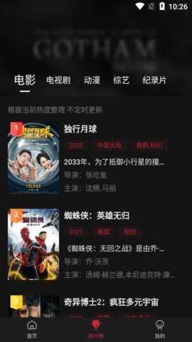 蓝光影视 1.0.2 免费版 1