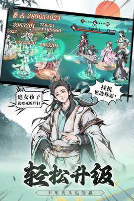 雪刀群侠传0.1折 4.0.0 安卓版 1