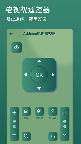 万能空调手机遥控器 1.6 最新版 3