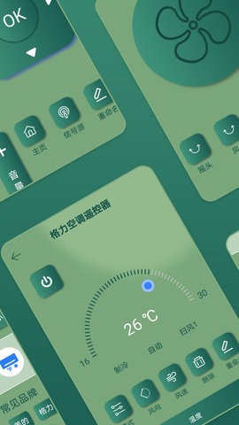 万能空调手机遥控器 1.6 最新版 1
