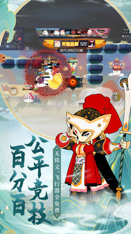 闹闹天宫内购版 10.6.1 安卓版 3
