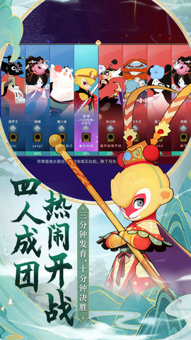 闹闹天宫内购版 10.6.1 安卓版 2