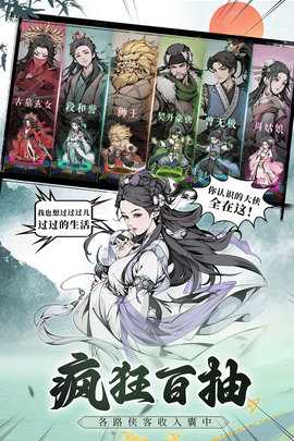 雪刀群侠传免费版 4.0.0 手机版 3