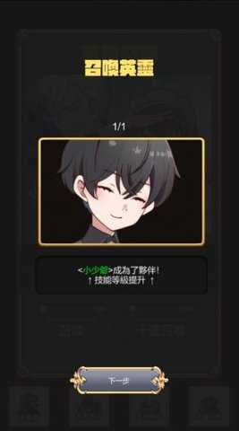 武器锻造师 9.3 安卓版 1