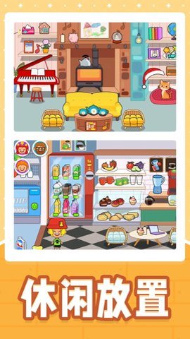 小黄当店长 2.0.0 安卓版 1
