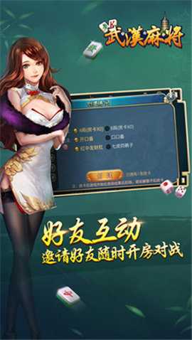 武汉麻将卡五星 1.20 官方版 1