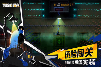 勇敢的哈克单机版 1.4.2 最新版 2