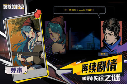 勇敢的哈克单机版 1.4.2 最新版 3