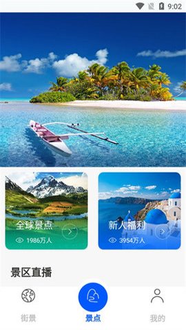 百斗三维地图发现 1.0.1 最新版 1