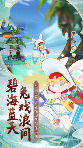 闹闹天宫内购版 10.6.1 安卓版 4