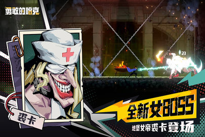 勇敢的哈克单机版 1.4.2 最新版 1