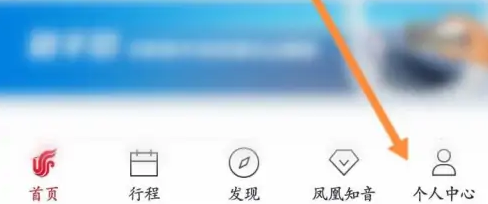 中国国航app怎么添加乘机人