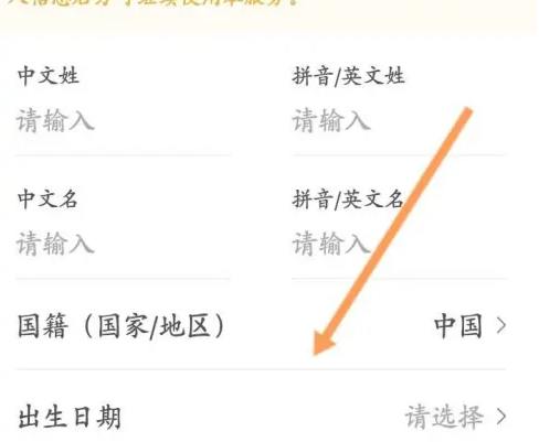 中国国航app怎么添加乘机人
