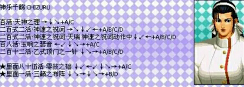 拳皇97出招表全人物-拳皇97出招表键盘带图（含隐藏角色）