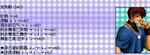 拳皇97出招表全人物-拳皇97出招表键盘带图（含隐藏角色）