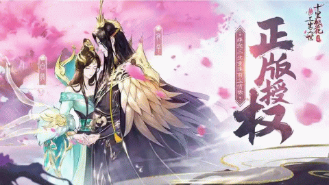 新三生三世十里桃花