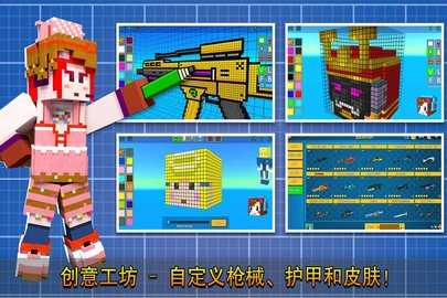 像素射击免费版 16.4.0 手机版 3