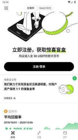 okpay 6.117.3 官方版 3