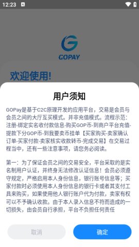 gopay钱包 6.121.1 最新版 3