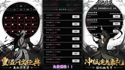 剑气除魔