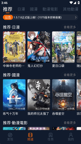 无的分享囧次元 1.5.7.8 安卓版 2