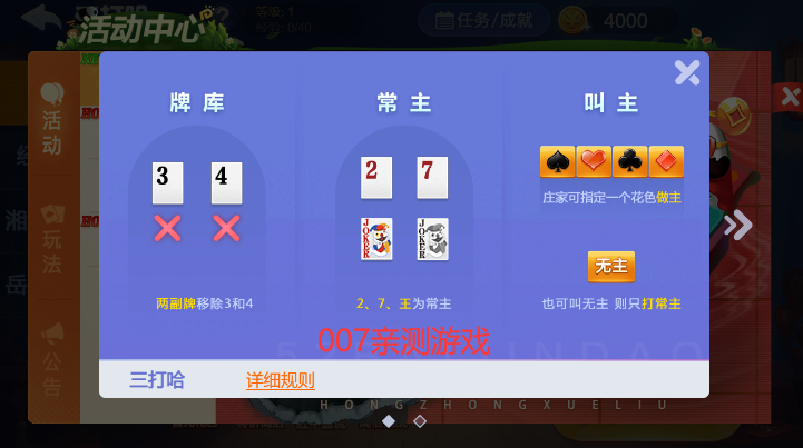 岳阳三打哈 5.0.7 安卓版 2