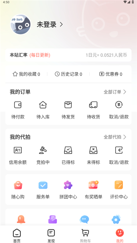 任你购GO v3.5.4 最新版 1