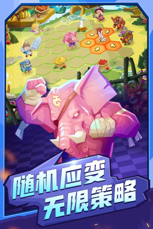 斗兽战棋免费版 1.19.7 手机版 2