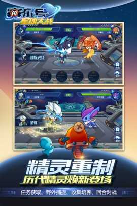 赛尔号星球大战折扣版 7.1 最新版 3