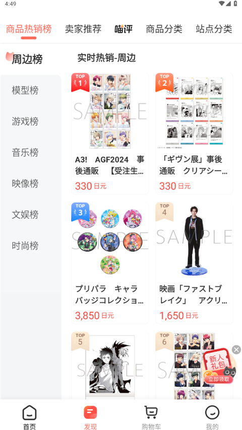 任你购GO v3.5.4 最新版 2
