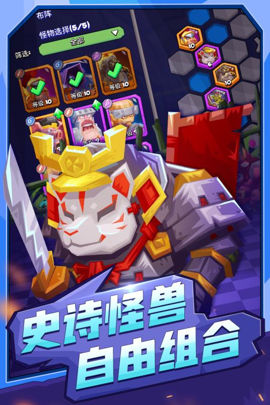 斗兽战棋免费版 1.19.7 手机版 1