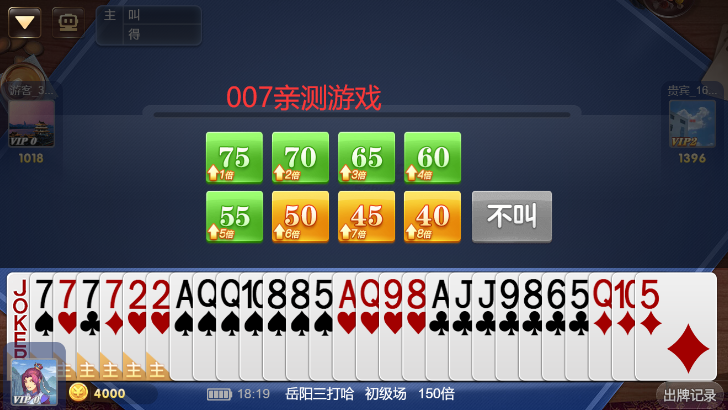 岳阳三打哈 5.0.7 安卓版 1
