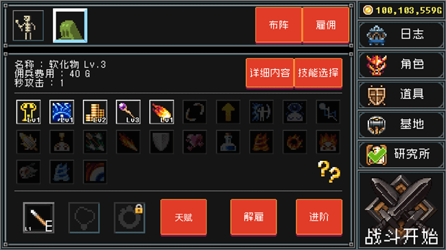 地下城防御 1.93.09 官方版 3