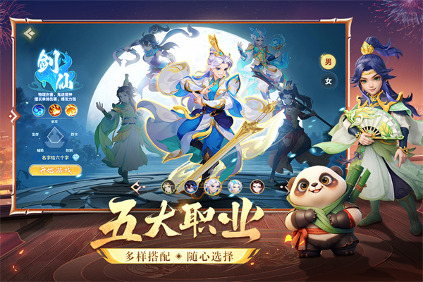 梦想桃源华为版 v1.6 最新版 4