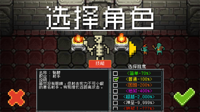 地下城防御 1.93.09 官方版 2