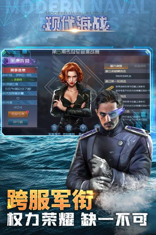 现代海战折扣平台 1.0.116 官方版 3