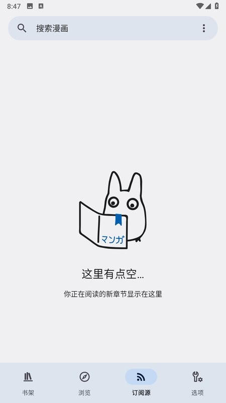 kotatsu 8.1.8 安卓版 2