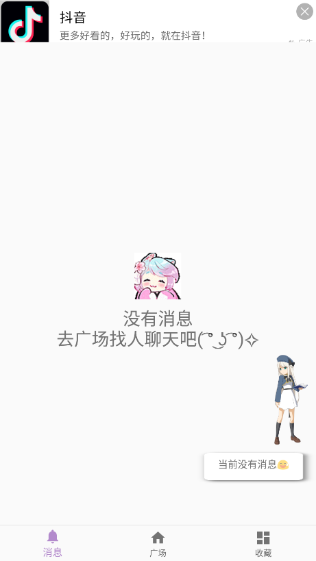 kksk 0.3.0 安卓版 0