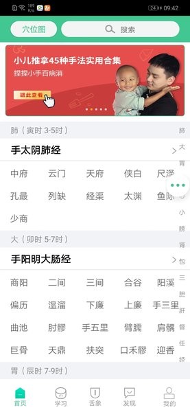 灸大夫 6.4.7 最新版 2