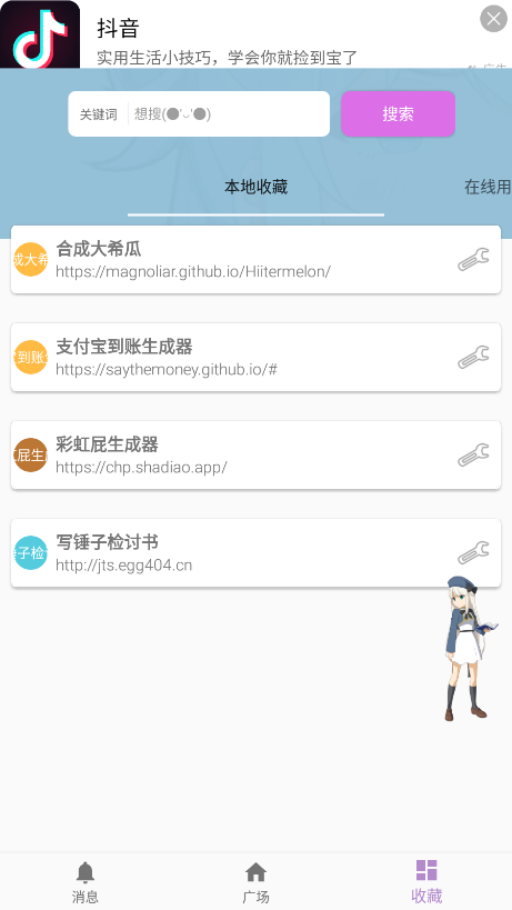 kksk 0.3.0 安卓版 2