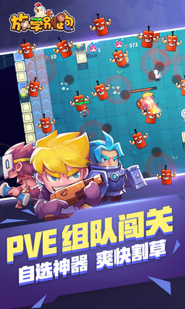 放学别跑百度 2.7.8 官方版 2