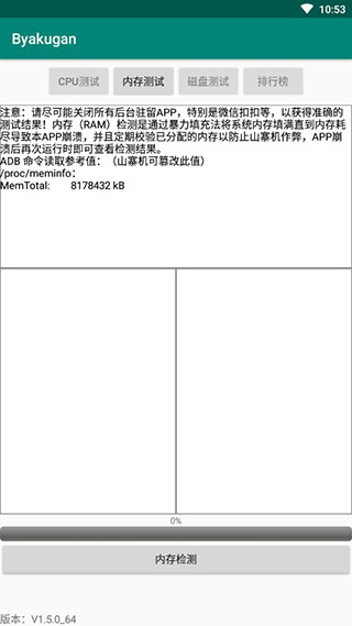 白眼 v2.1.4_uni 官方版 2