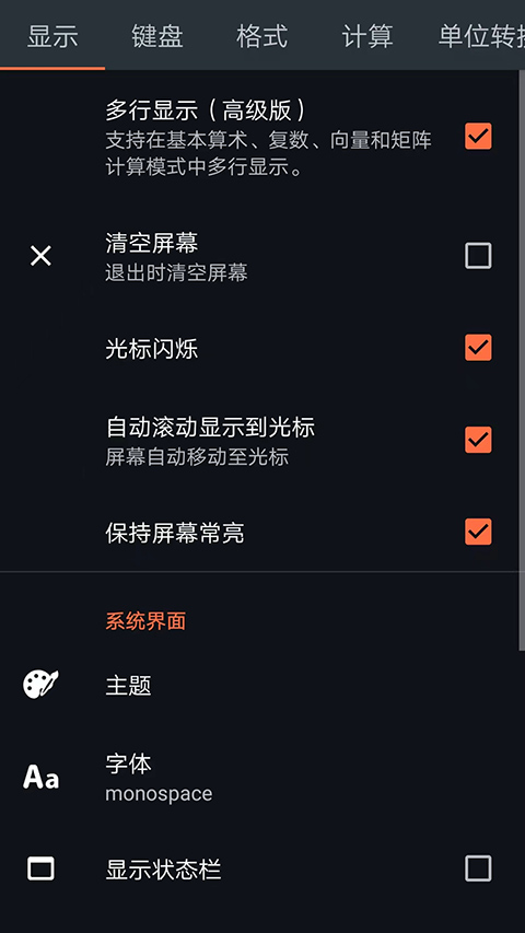 卡西欧计算器 4.4.2 手机版 3